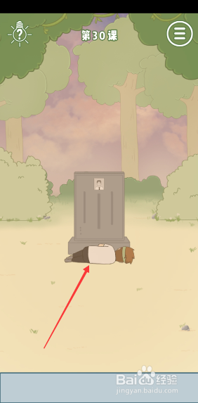 逃课是不可以的29-30攻略