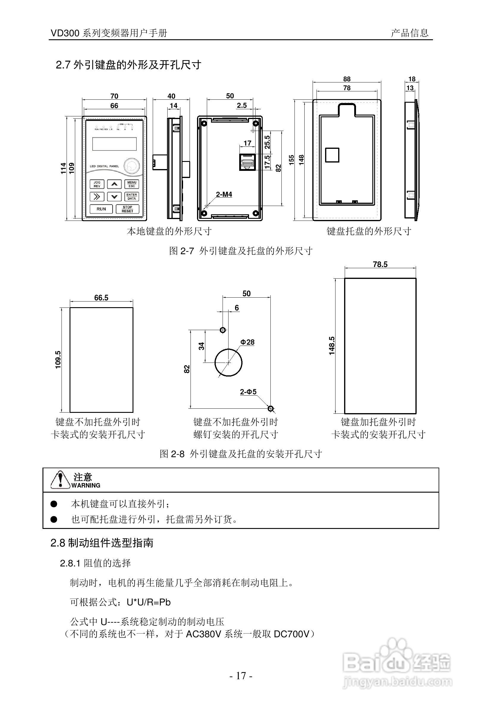 沃森VD300-7T-560变频器使用说明书:[2]