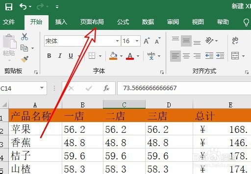 Excel2019怎么样设置打印表格时同时打印表格线