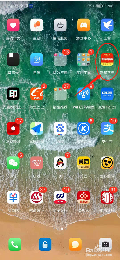 司马穰笡怎样念