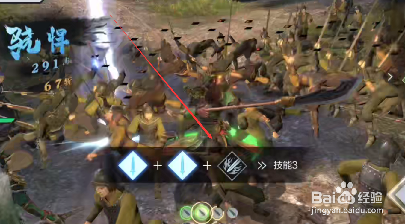 真三国无双手游攻略