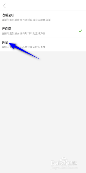 拼多多怎么关闭后台直播