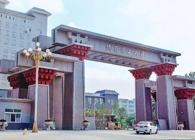 陕西理工大学是几本