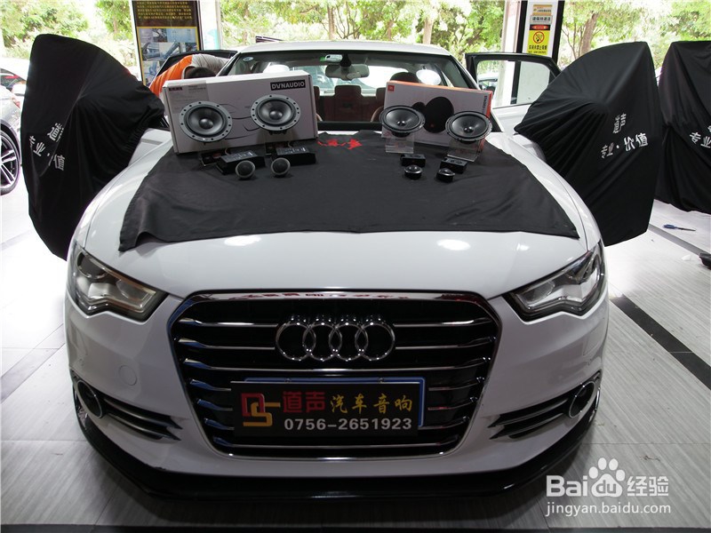 珠海奥迪A6L汽车音响改装丹拿232-道声汽车音响