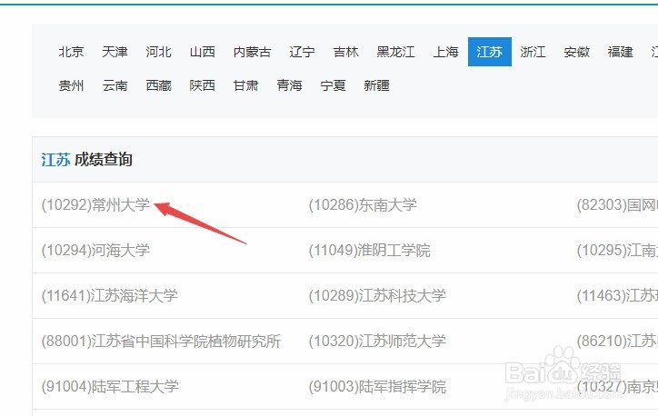 江苏考研成绩公布，如何查询考研成绩？