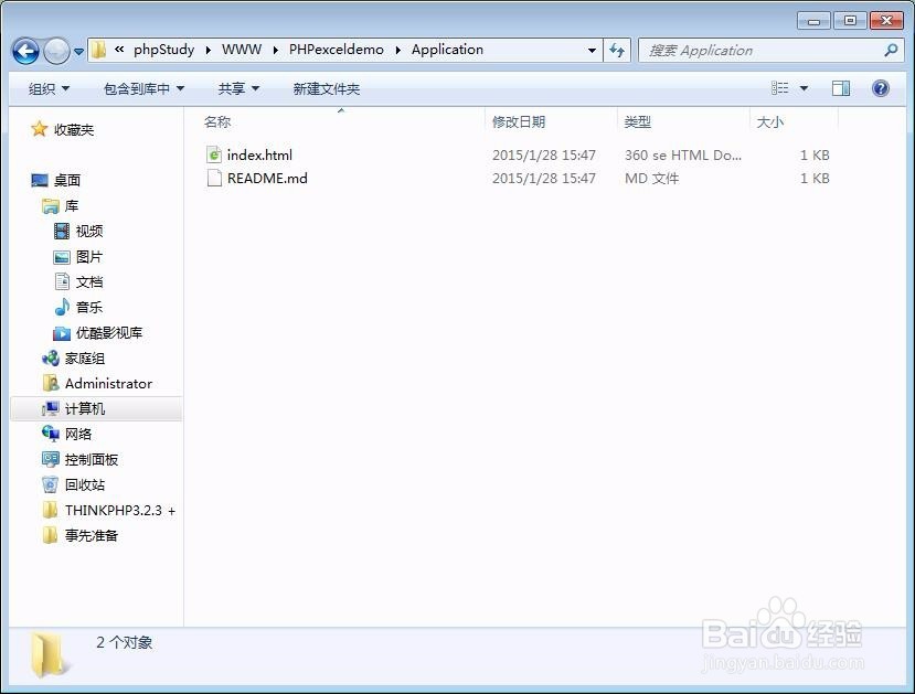 ThinkPHP3.2.3+PHPExcel1.8.0导入表格到数据库