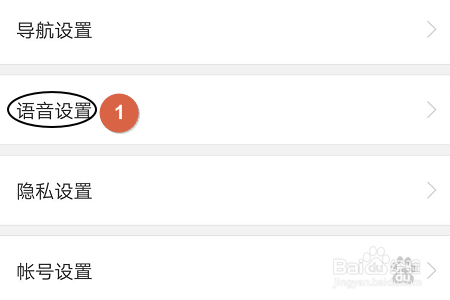 百度地图APP如何开启智能语音？