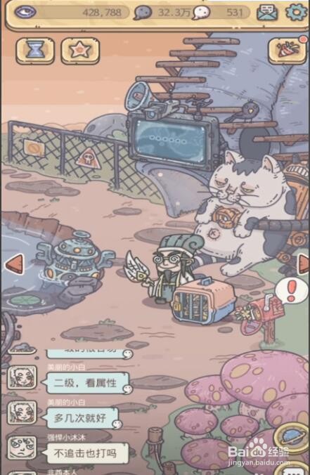 最强蜗牛怎么结识诸葛