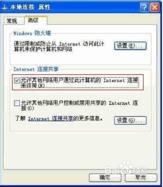 把电脑如何变成无线路由器