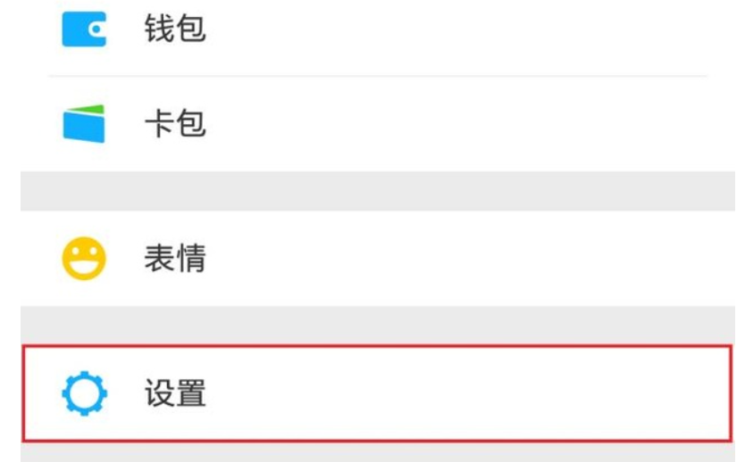 如何设置手机QQ微信那些软件别人发信息来屏幕上方不会弹出来。每次玩游戏弹出来就挡住