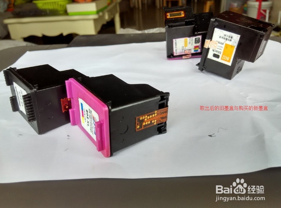 如何更换惠普Deskjet 1050一体机墨盒