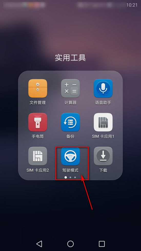捷豹车载互联怎么关闭