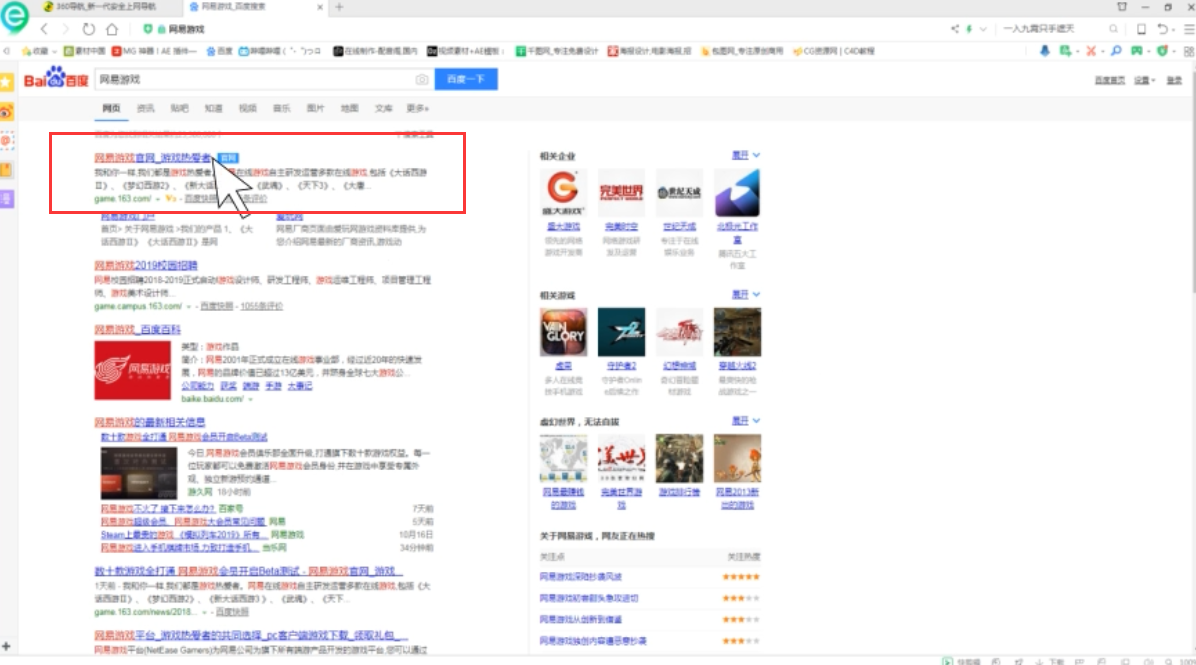 如何免费申请网易游戏会员