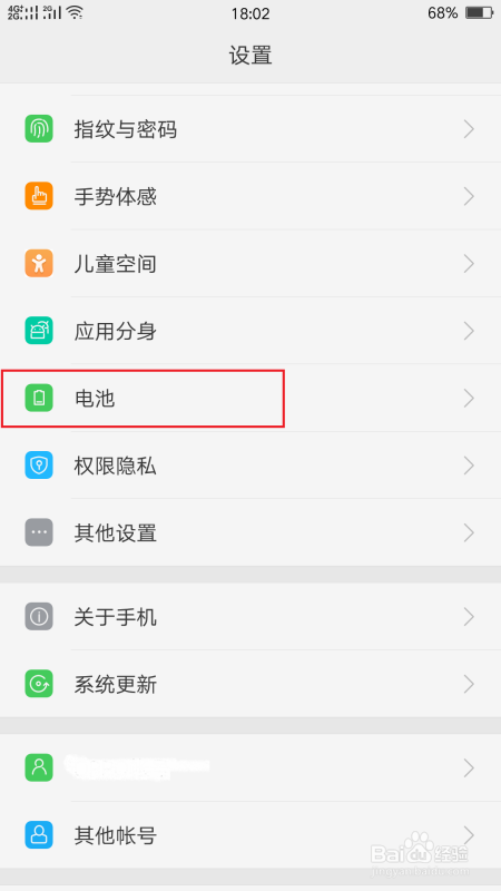OPPOA92S如何清理后台
