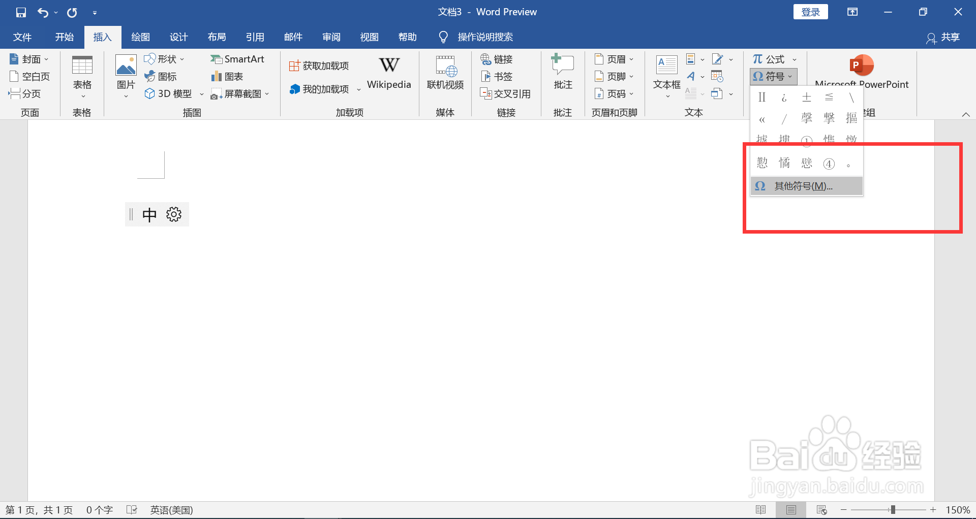 顿号用电脑怎么打