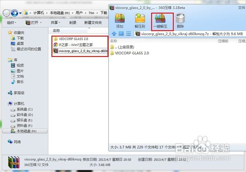 美化桌面：[1]更换主题