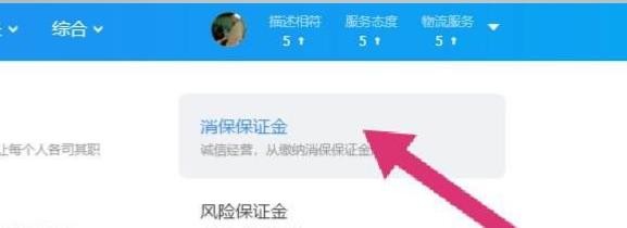 千牛怎样解除淘宝15天到账