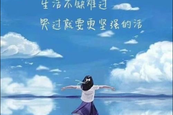 激励青少年的话语有什么