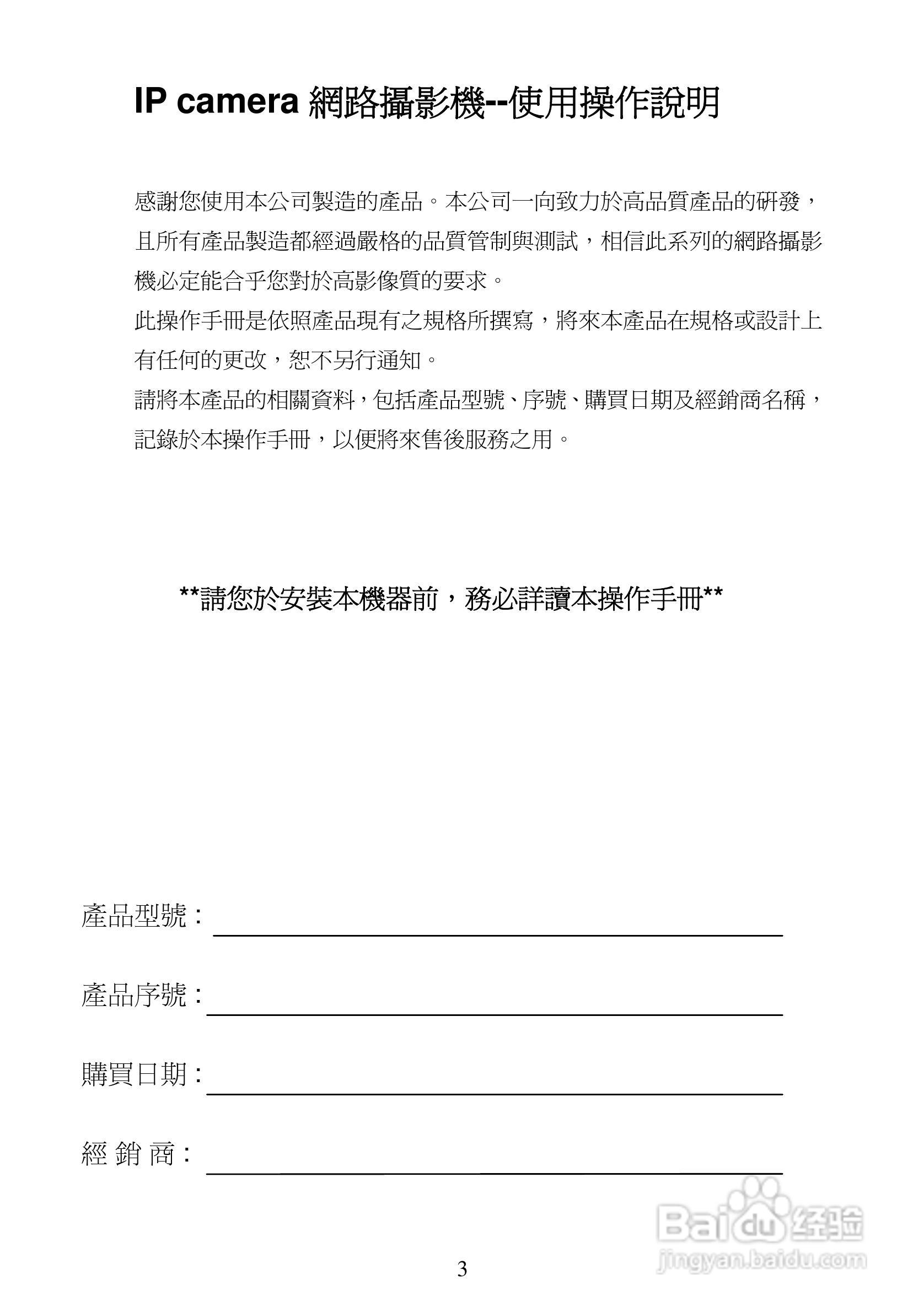 APPRO网路摄影机LC-7222E操作手册:[1]