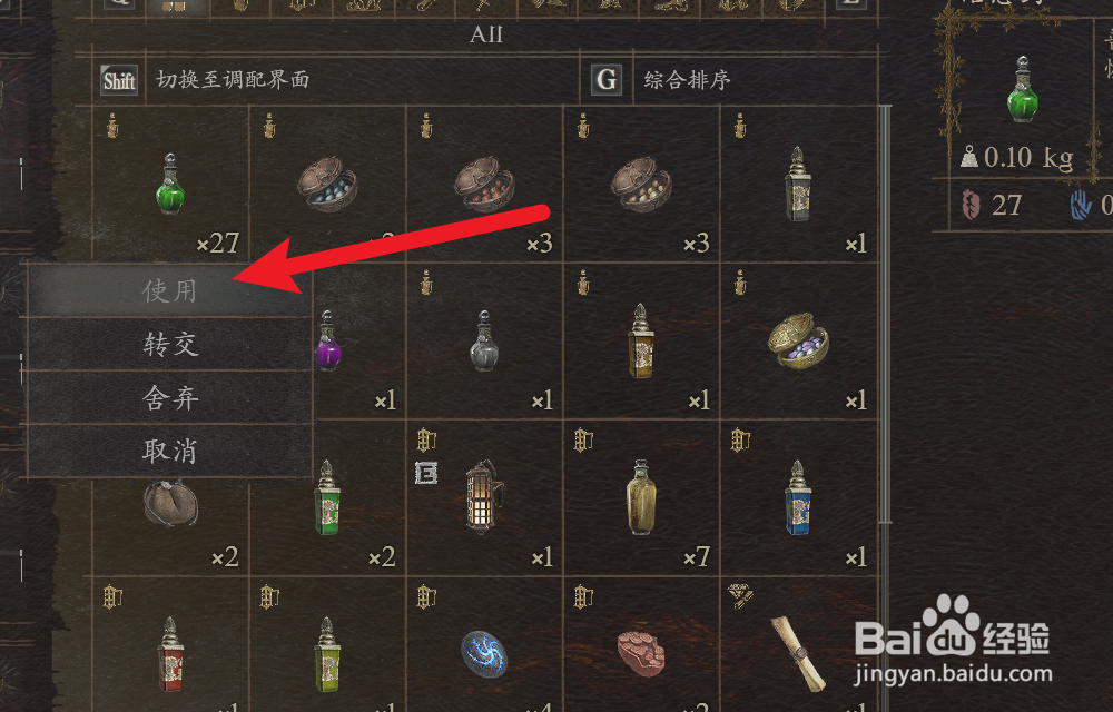 龙之信条2怎么回复血量