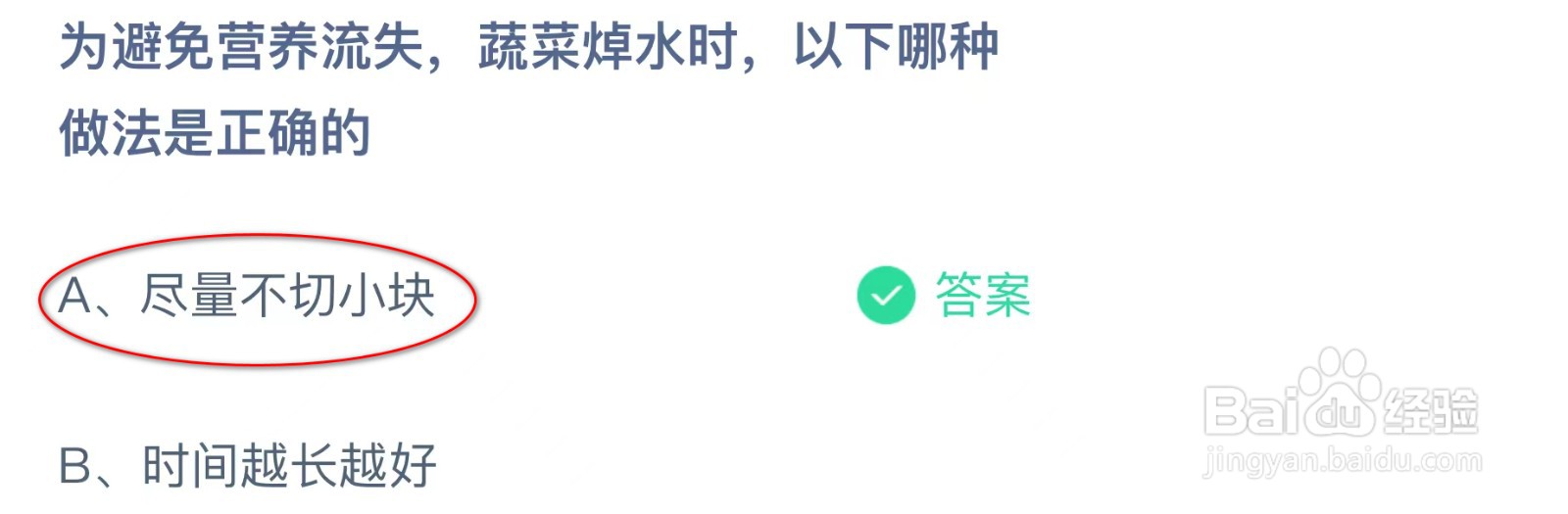 蚂蚁庄园小课堂3月27日正确答案是？“完整版”