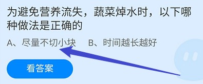 蚂蚁庄园2024年3月27日的最新答案是什么呢