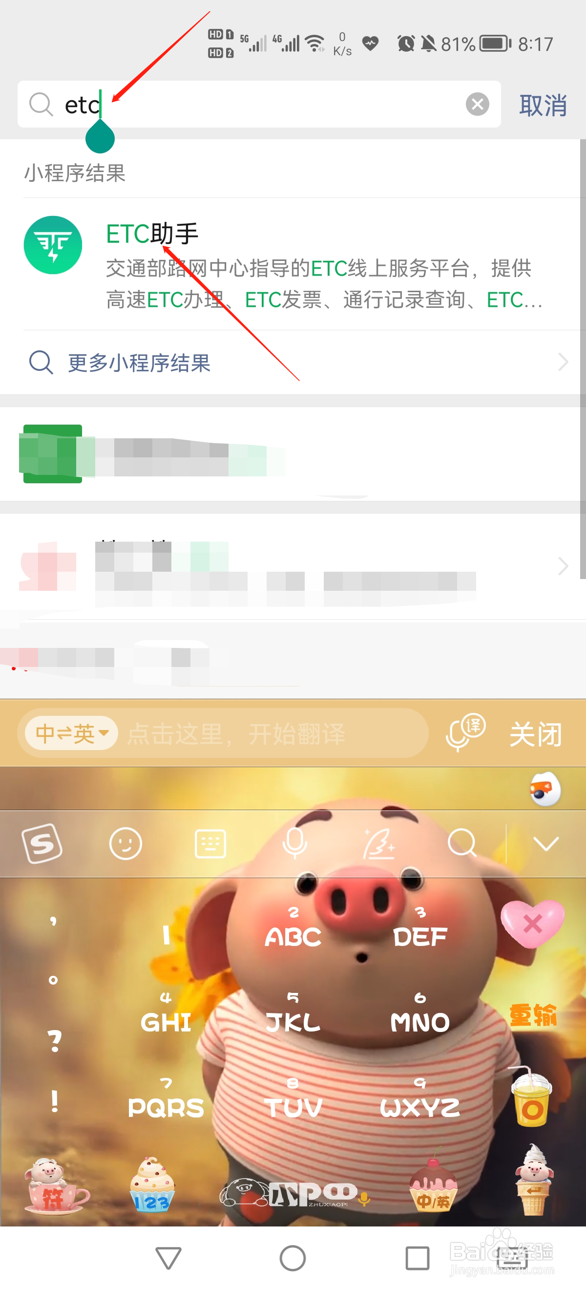 ETC充值微信怎么充值