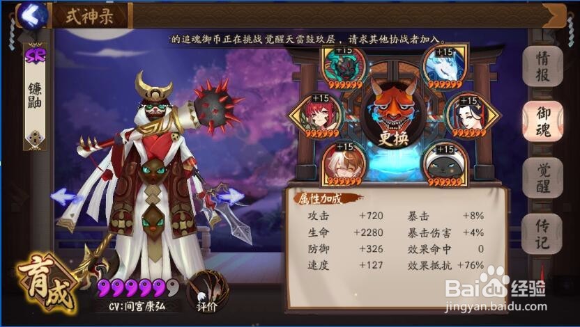 阴阳师教你如何靠一套阵容打最高伤害！