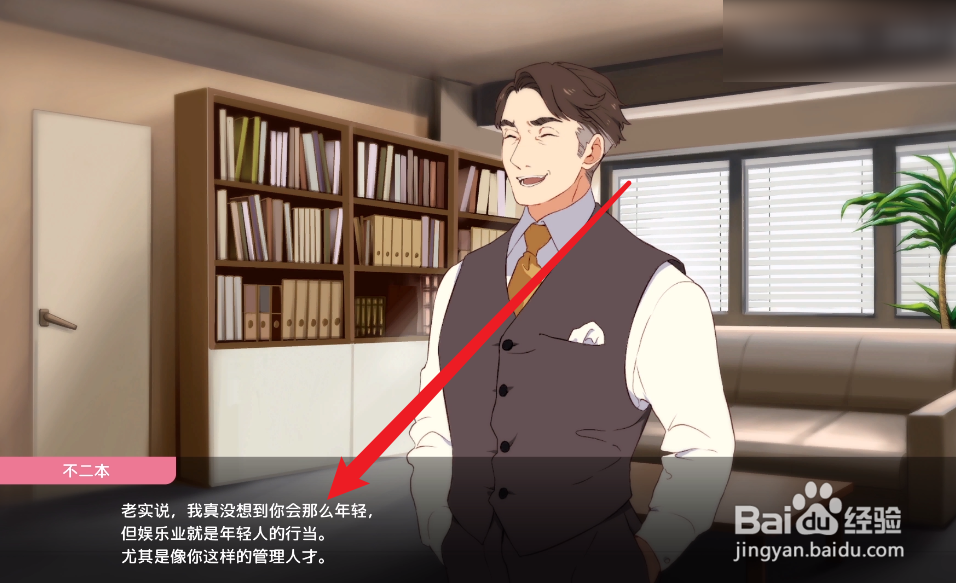 idol manager攻略