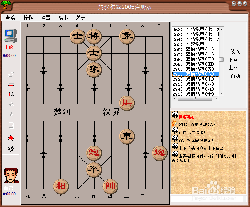 残局攻杀大全：双炮马型（六）棋谱