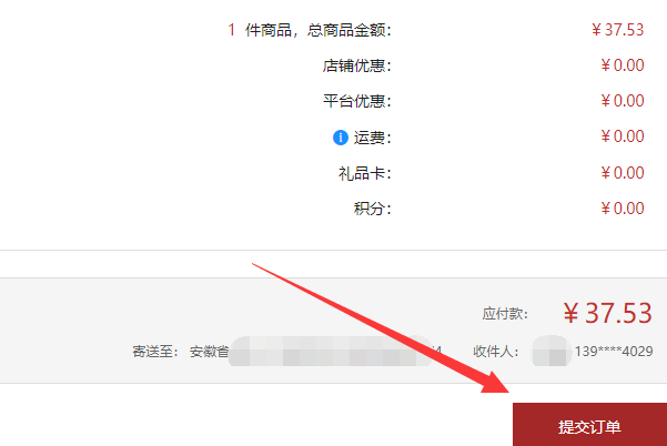 网上新华书店买书