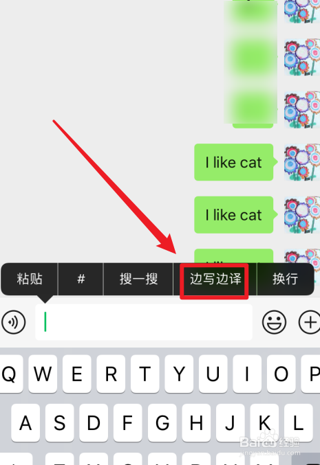 微信怎么没有边写边译功能