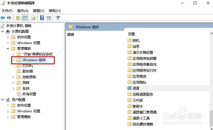 如何禁用微软应用商店运行