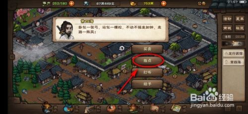 烟雨江湖阅历怎么刷