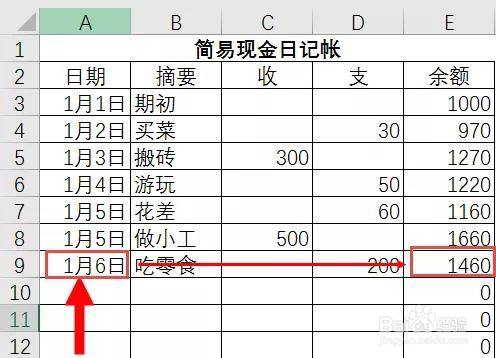 Excel 查找日记帐中的期初余额和期末余额 百度经验