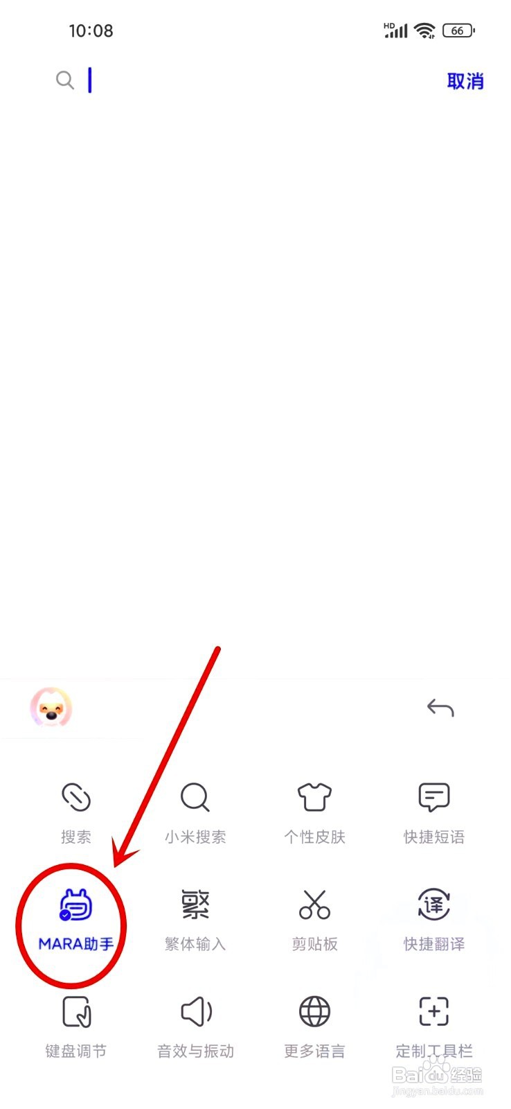 搜狗输入法小米版ai帮写如何打开