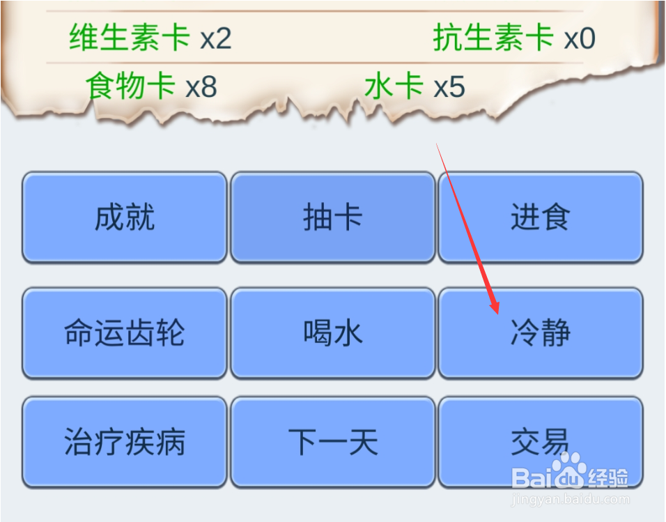 《抽卡人生》抑郁了怎么办疯狂了怎么办