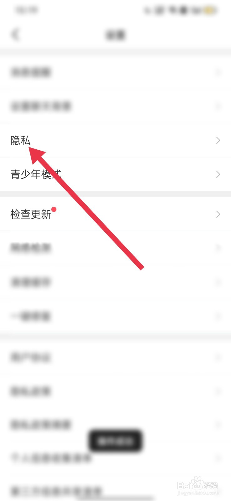 会玩APP怎么隐藏战绩