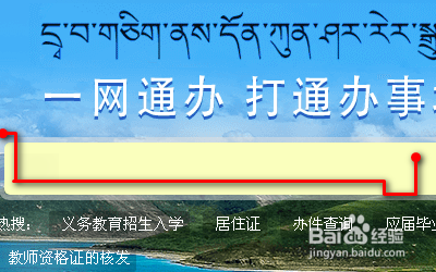 西藏户口怎么办理