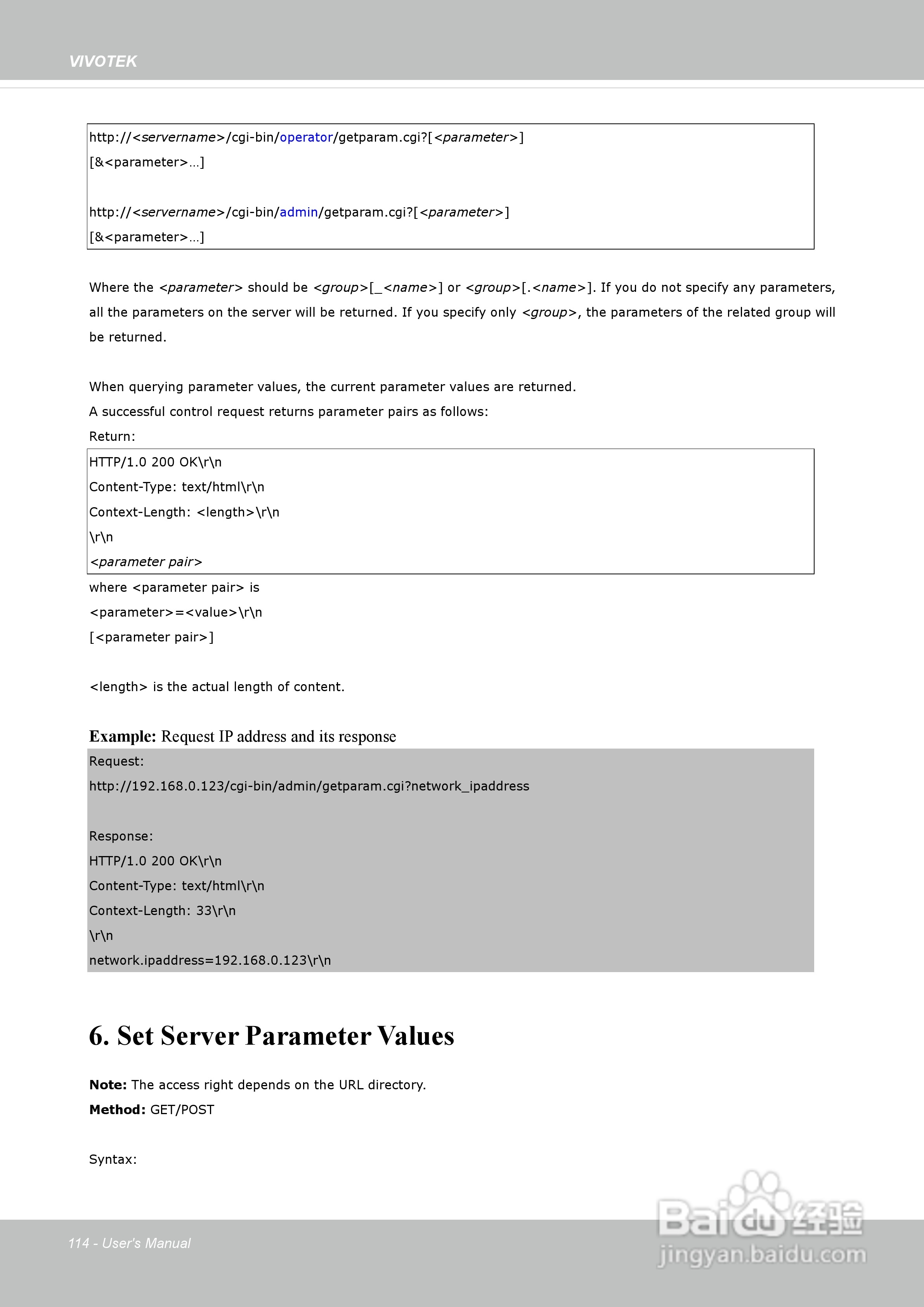 晶睿通讯网络摄像机IP8162P使用说明书:[12]