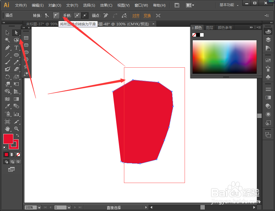 怎么用AI画一个红苹果