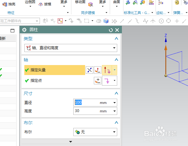 UG10.0练习三维建模六百三十六