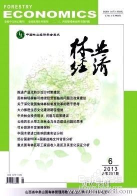 高级经济师评职称发表