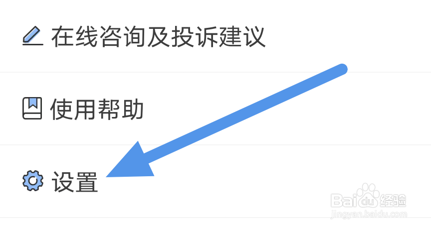 卓创资讯app怎样开启接收新消息通知选项