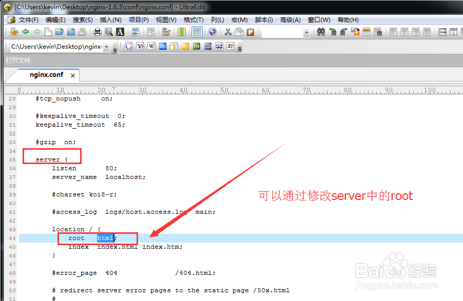 windows下安装以及配置nginx