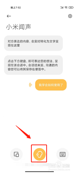 小米手机语音转文字在哪里设置