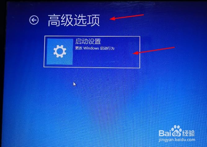 在 Windows 10 中，在安全模式下启动电脑