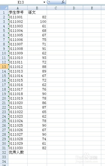 巧用Excel函数：[5]COUNTIF条件计数