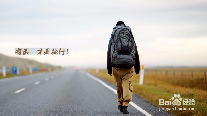 旅游有那些好处