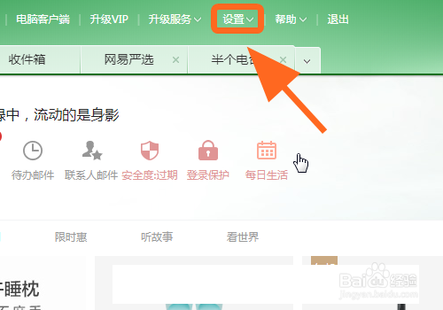 客户端添加126邮箱错误，无法添加账号怎么办？